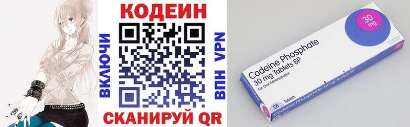 Кодеиновый сироп Lean Purple Drank Вичуга