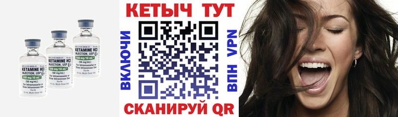 закладки  Вичуга  КЕТАМИН VHQ 