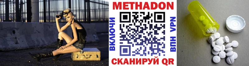 Метадон methadone  цены   Вичуга 